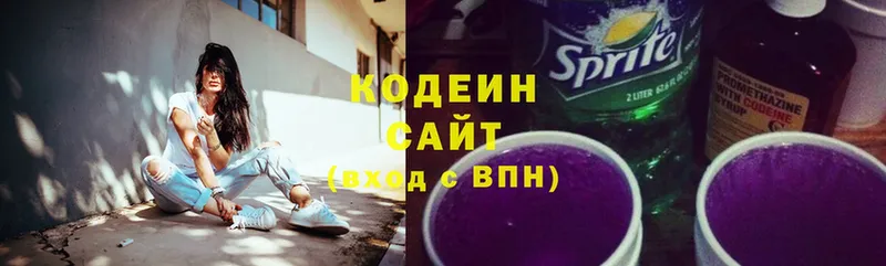 Кодеин напиток Lean (лин)  где продают наркотики  Великие Луки 